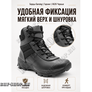 Ботинки Garsing ( Гарсинг ) 0626 Черные