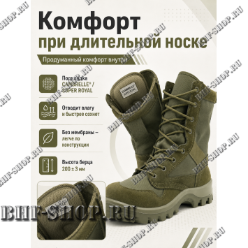 Берцы Garsing ( Гарсинг ) 50350 Олива