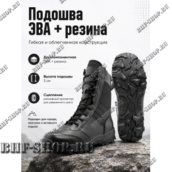 Берцы Garsing ( Гарсинг ) 0339 Черные
