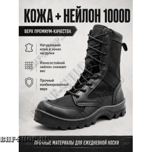 Берцы Garsing ( Гарсинг ) 50350 Черные