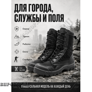Берцы Garsing ( Гарсинг ) 50350 Черные