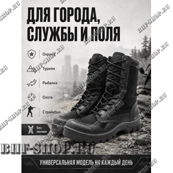 Берцы Garsing ( Гарсинг ) 50350 Черные