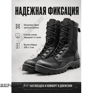 Берцы Garsing ( Гарсинг ) 50350 Черные