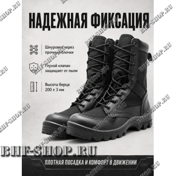 Берцы Garsing ( Гарсинг ) 50350 Черные