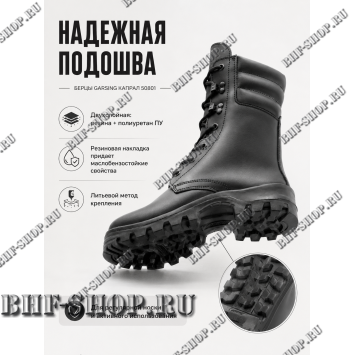 Берцы Garsing ( Гарсинг ) Капрал 50801 Черные