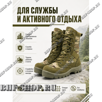 Берцы Garsing ( Гарсинг ) 50350 Мультикам
