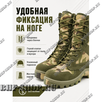 Берцы Garsing ( Гарсинг ) 50350 Мультикам