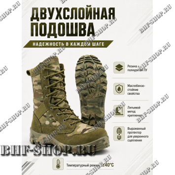 Берцы Garsing ( Гарсинг ) 50350 Мультикам