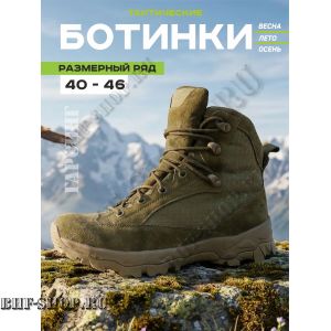 Берцы Гарсинг Лягушка ( FROG ) 048 Олива