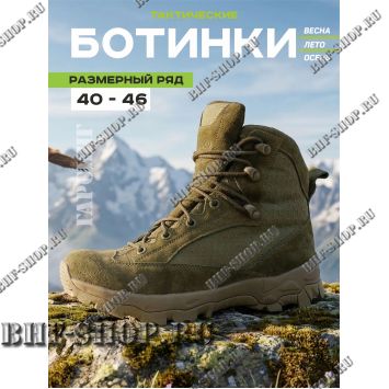 Берцы Гарсинг Лягушка ( FROG ) 048 Олива