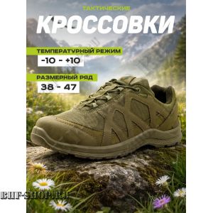 Кроссовки Гарсинг 197 ИКСЫ Олива