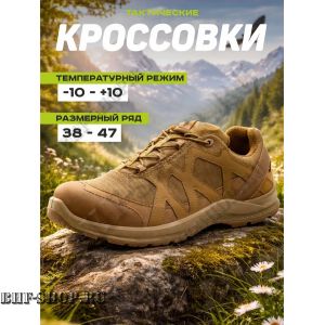 Кроссовки Гарсинг 197 ИКСЫ Песочные