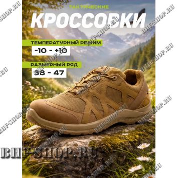 Кроссовки Гарсинг 197 ИКСЫ Песочные