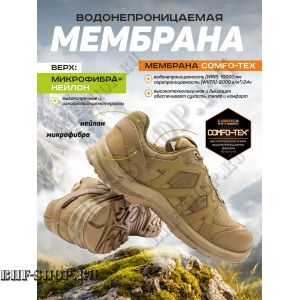 Кроссовки Гарсинг 197 ИКСЫ Песочные