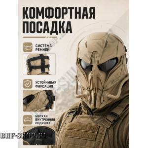 Маска защитная страйкбольная Чужой Песок