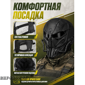 Маска защитная страйкбольная Чужой Черная