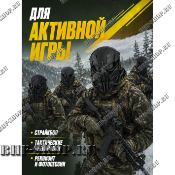 Маска защитная страйкбольная Чужой Черная