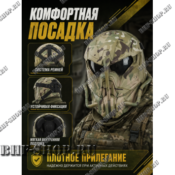Маска защитная страйкбольная Чужой Мультикам