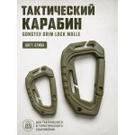 Карабин тактический Gongtex большой Олива