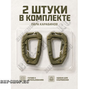 Карабин тактический Gongtex большой Олива