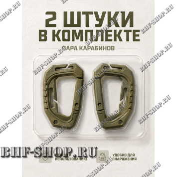 Карабин тактический Gongtex большой Олива