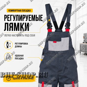 Полукомбинезон рабочий Фаворит Бабек эконом