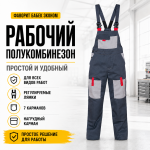 Полукомбинезон рабочий Фаворит Бабек эконом