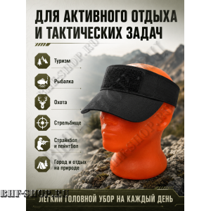 Тактический козырёк с липучкой Velcro Черный