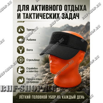 Тактический козырёк с липучкой Velcro Черный