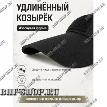 Тактический козырёк с липучкой Velcro Черный