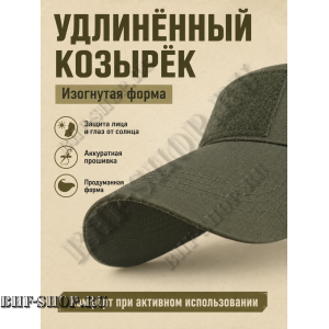 Тактический козырёк с липучкой Velcro Хаки