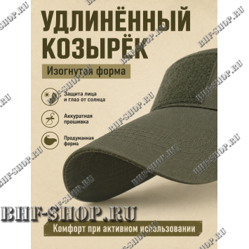Тактический козырёк с липучкой Velcro Хаки
