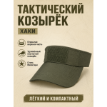 Тактический козырёк с липучкой Velcro Хаки