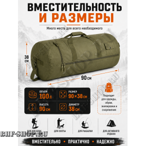 Сумка-баул тактическая 100 литров Олива