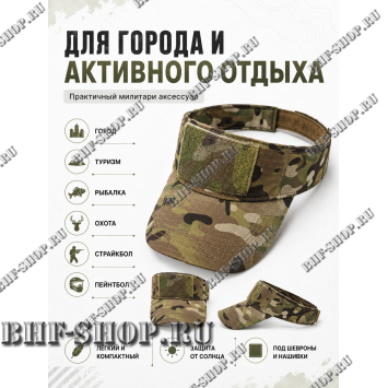 Тактический козырёк с липучкой Velcro Мультикам