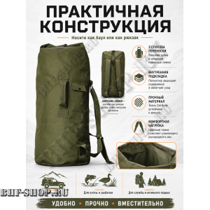 Сумка-баул тактическая 100 литров Олива