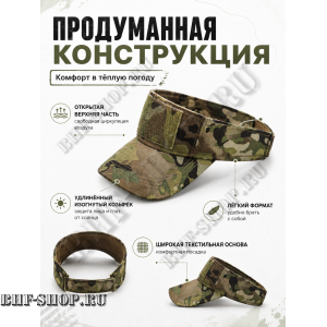 Тактический козырёк с липучкой Velcro Мультикам