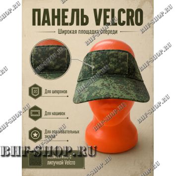 Тактический козырёк с липучкой Velcro Пиксель