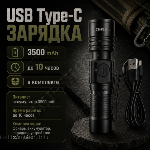 Ручной фонарь COBA CB-F314