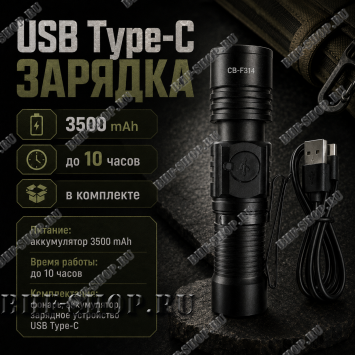 Ручной фонарь COBA CB-F314