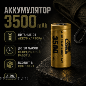 Ручной фонарь COBA CB-F314