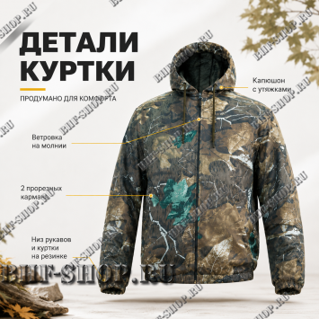 Костюм ТЕНЬ-1 Великан Кленовый Лес смесовая