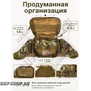 Сумка тактическая поясная-наплечная B-9038 Мультикам с системой MOLLE и липучкой Velcro