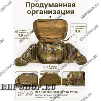 Сумка тактическая поясная-наплечная B-9038 Мультикам с системой MOLLE и липучкой Velcro