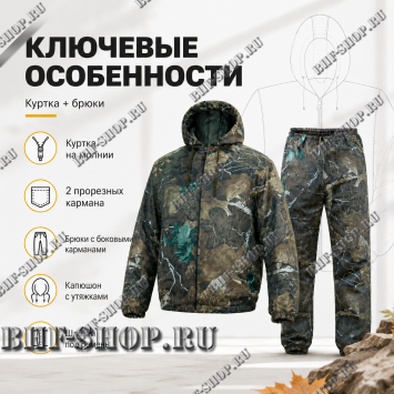 Костюм ТЕНЬ-1 Великан Кленовый Лес смесовая