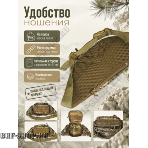 Сумка тактическая поясная-наплечная B-9038 Мультикам с системой MOLLE и липучкой Velcro