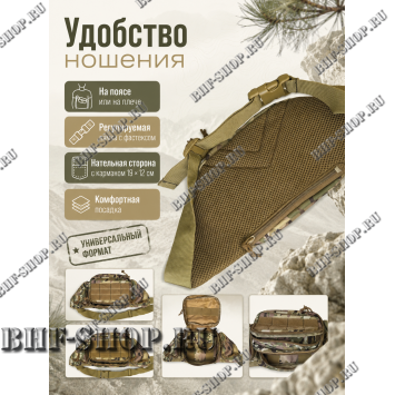 Сумка тактическая поясная-наплечная B-9038 Мультикам с системой MOLLE и липучкой Velcro