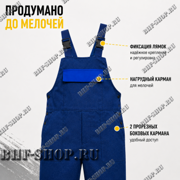Полукомбинезон рабочий ИТР Синий