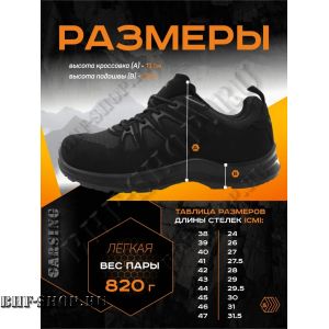 Кроссовки Гарсинг 189 Черные