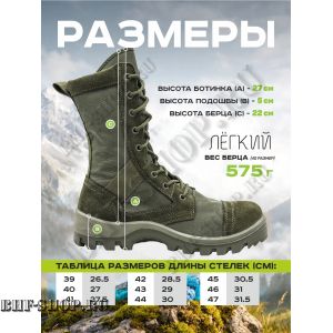 Берцы Гарсинг 5035 Олива